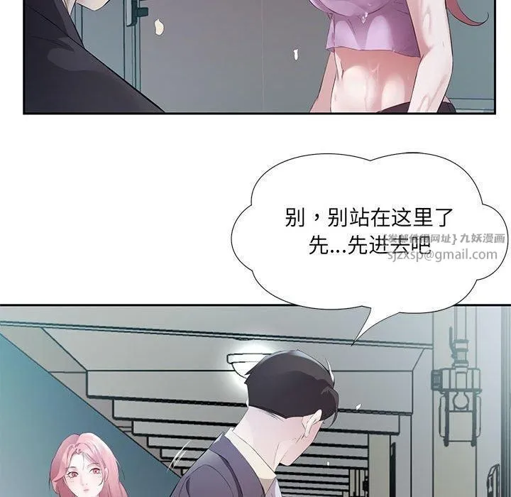 回归单身的继女-第2话 - 图片 35