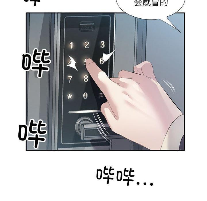 回归单身的继女第2话