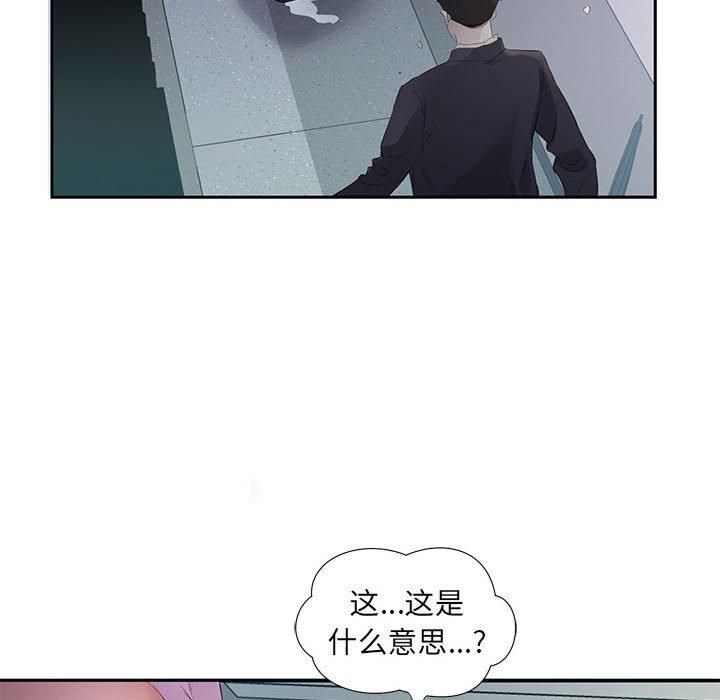 回归单身的继女第2话