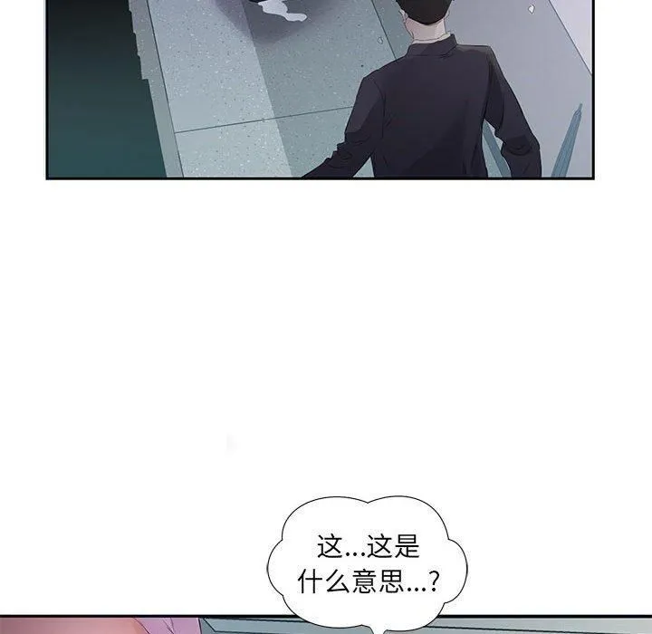 回归单身的继女-第2话 - 图片 32