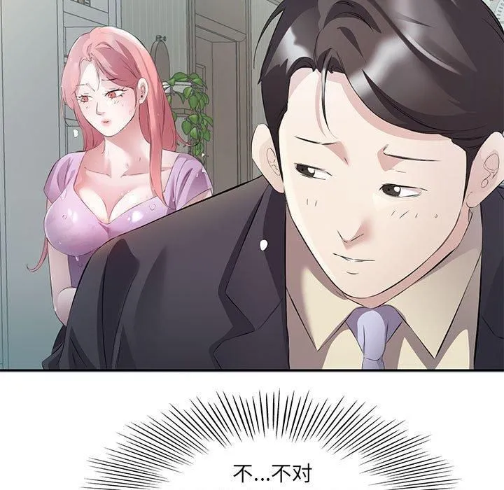 回归单身的继女第2話