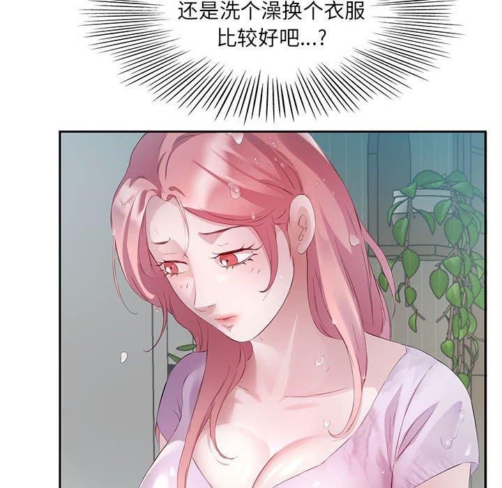 回归单身的继女第2话