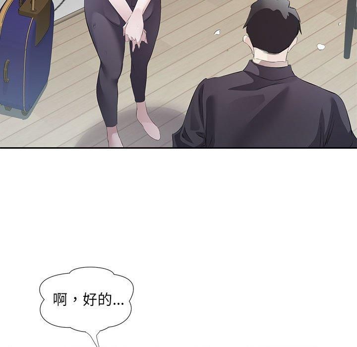 回归单身的继女第2话