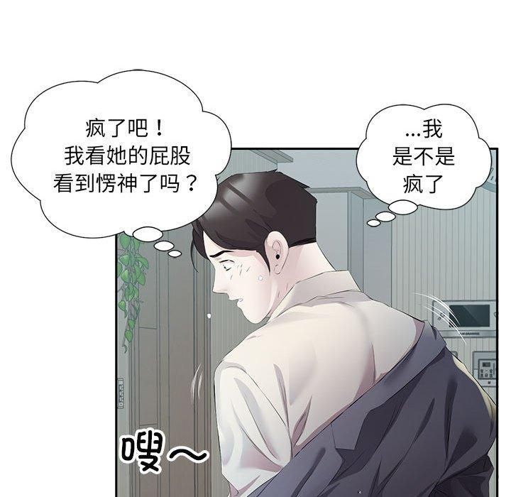 回归单身的继女第2话