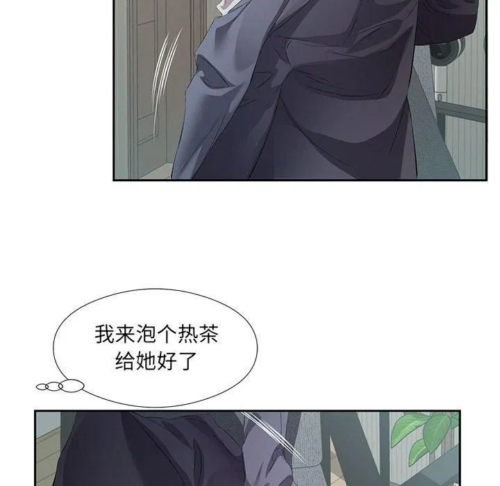 回归单身的继女第2話
