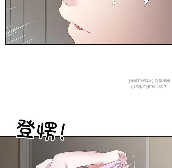 回归单身的继女-第2话 - 图片 66