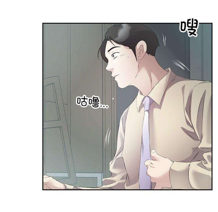 回归单身的继女第2话