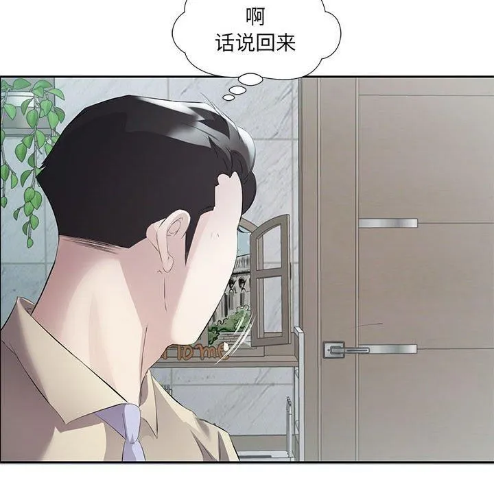 回归单身的继女第2話