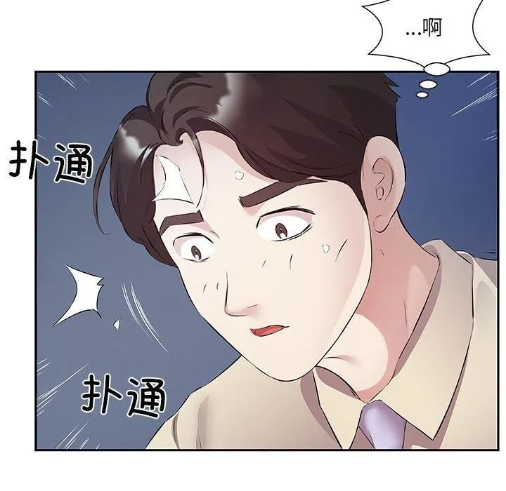 回归单身的继女-第2话 - 图片 77