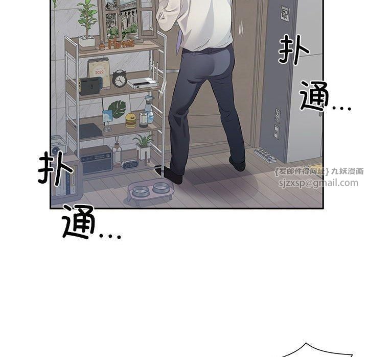 回归单身的继女第2话