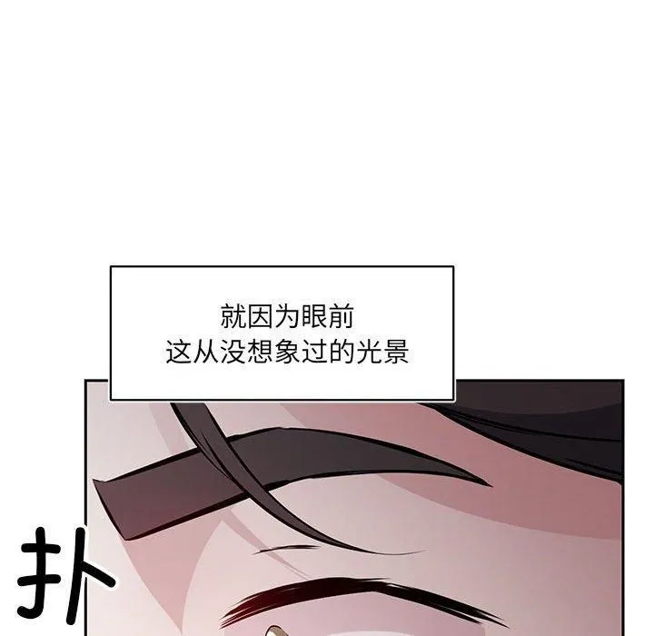 回归单身的继女-第2话 - 图片 71