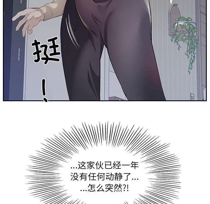 回归单身的继女-第2话 - 图片 79