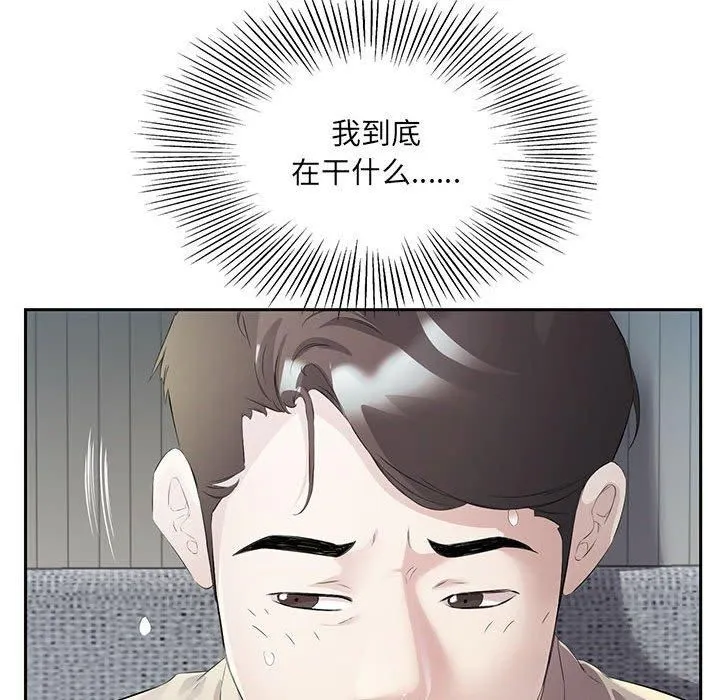 回归单身的继女第2話