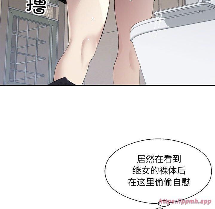回归单身的继女第2话
