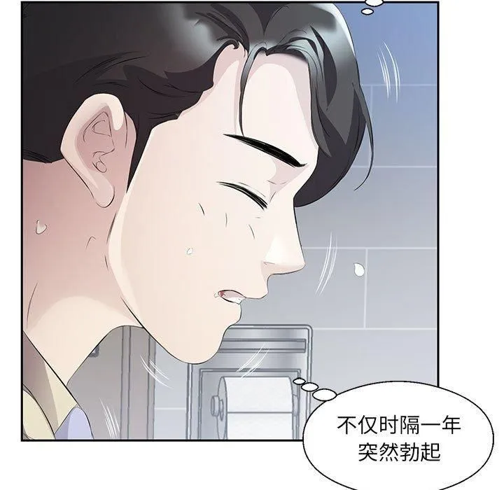 回归单身的继女第2話