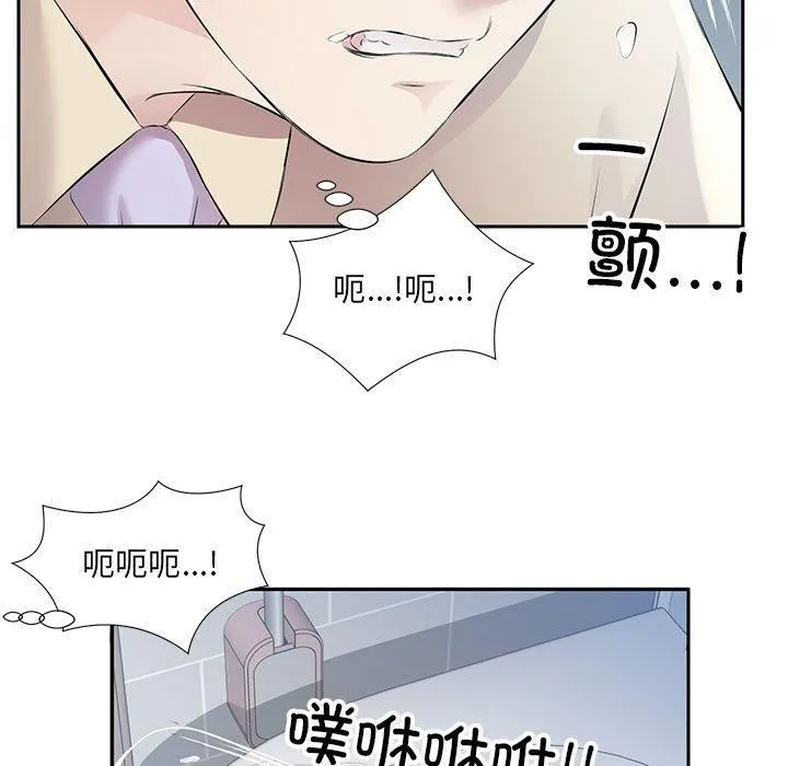 回归单身的继女-第2话 - 图片 103
