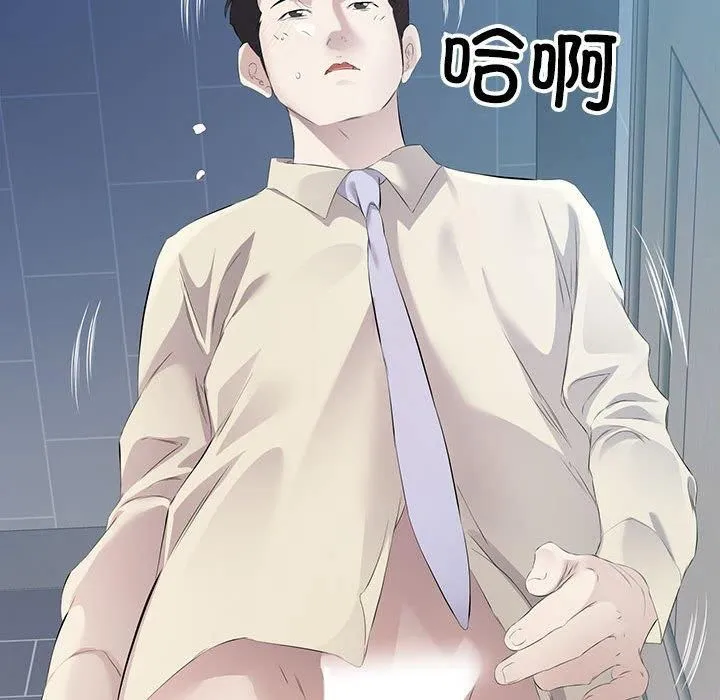 回归单身的继女-第2话 - 图片 105