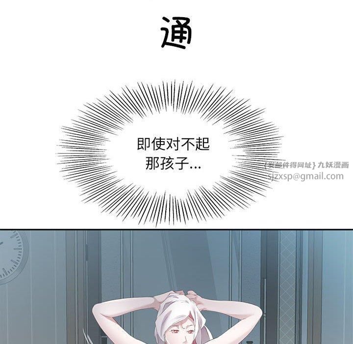 回归单身的继女第2话