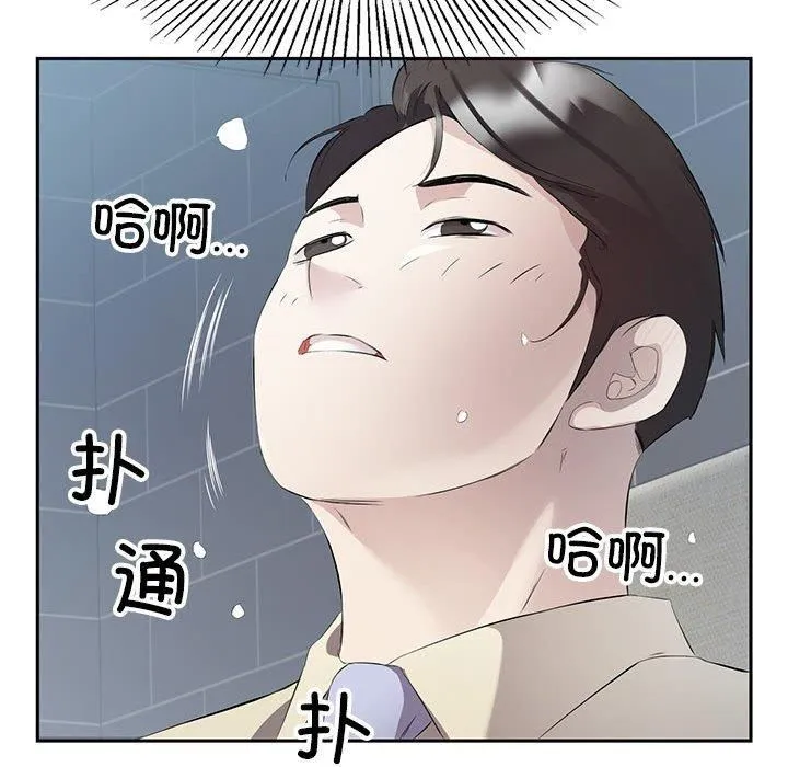 回归单身的继女第2話
