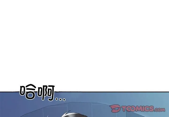 回归单身的继女-第3话 - 图片 3