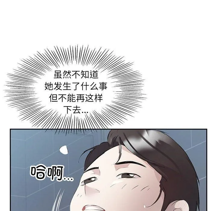 回归单身的继女-第3话 - 图片 6