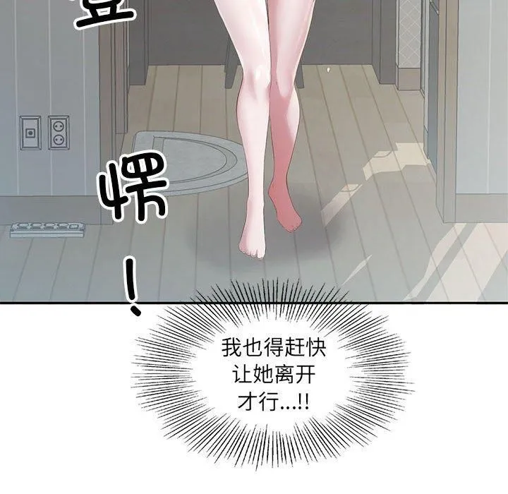 回归单身的继女第3話