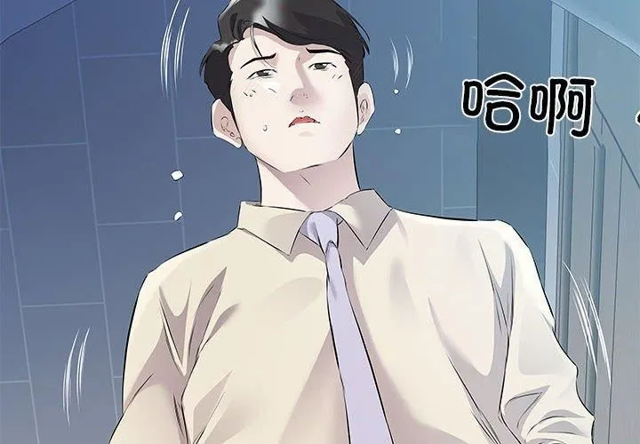 回归单身的继女第3話