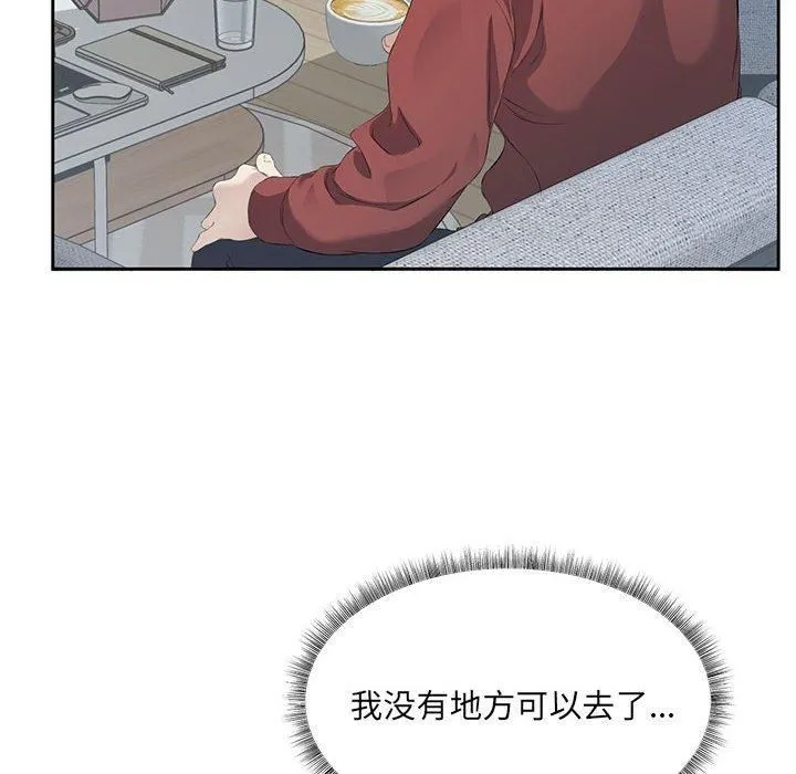 回归单身的继女-第3话 - 图片 15