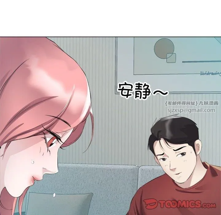 回归单身的继女-第3话 - 图片 24