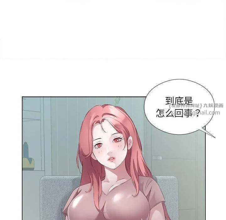 回归单身的继女第3話