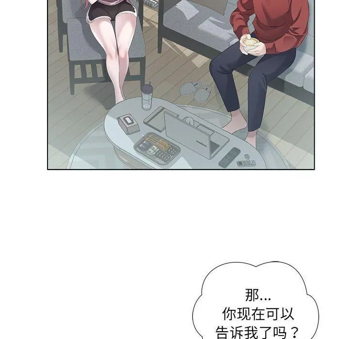 回归单身的继女-第3话 - 图片 33