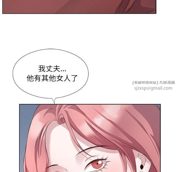 回归单身的继女-第3话 - 图片 49