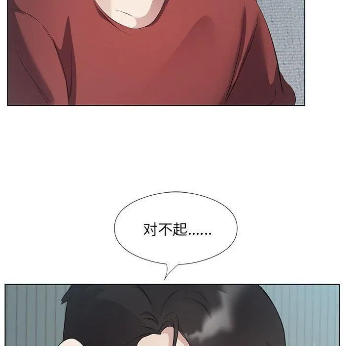 回归单身的继女第3話
