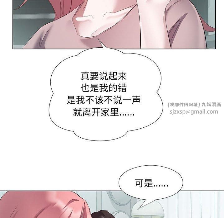 回归单身的继女第3话