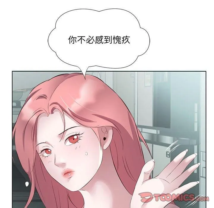 回归单身的继女-第3话 - 图片 45