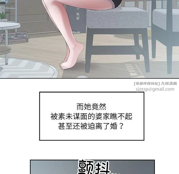 回归单身的继女第3話