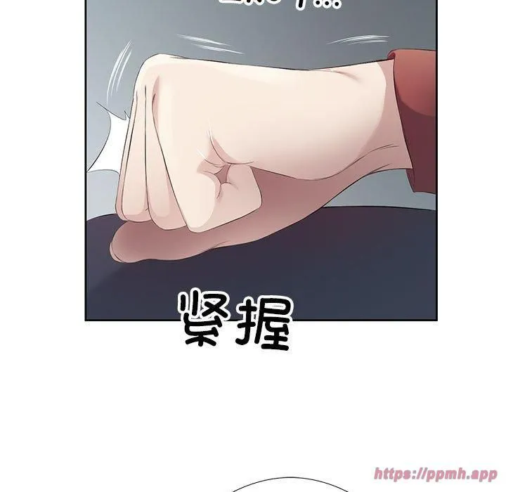 回归单身的继女第3話