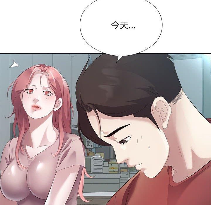 回归单身的继女第3话