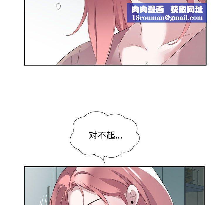 回归单身的继女第3话