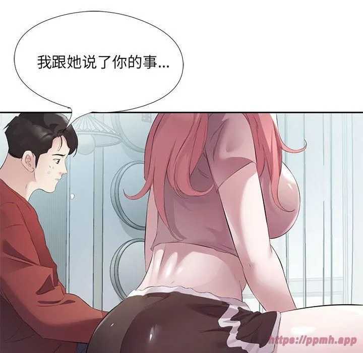 回归单身的继女第3話