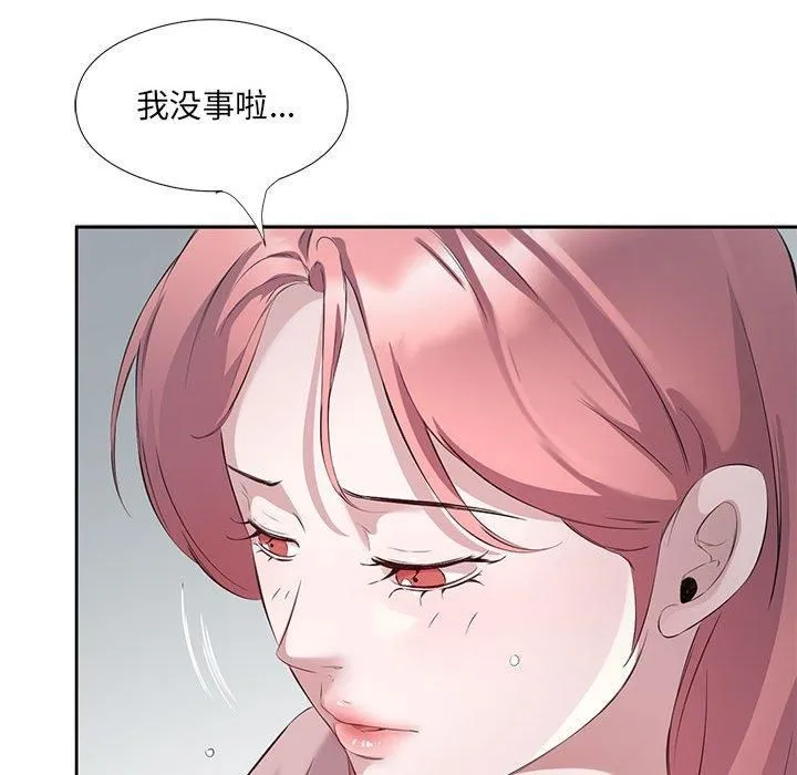 回归单身的继女-第3话 - 图片 74