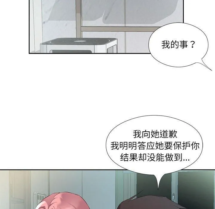 回归单身的继女第3話