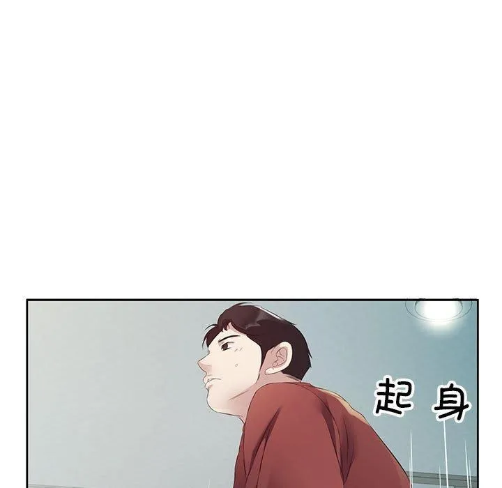 回归单身的继女-第3话 - 图片 83