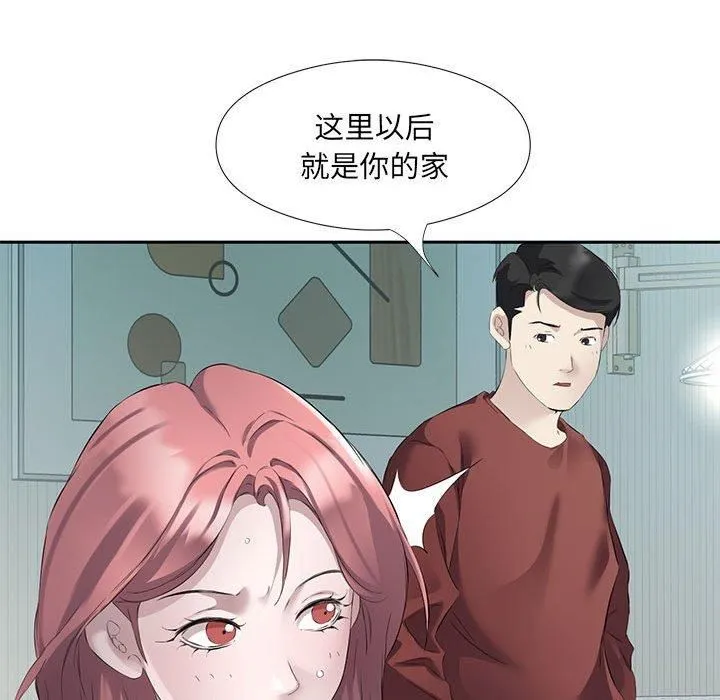 回归单身的继女-第3话 - 图片 89