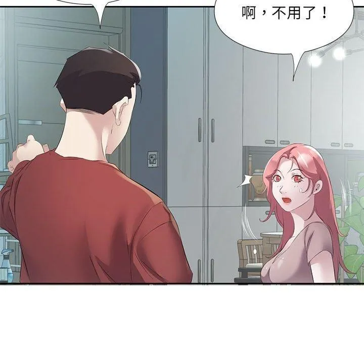 回归单身的继女-第3话 - 图片 95