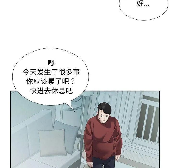 回归单身的继女-第3话 - 图片 93