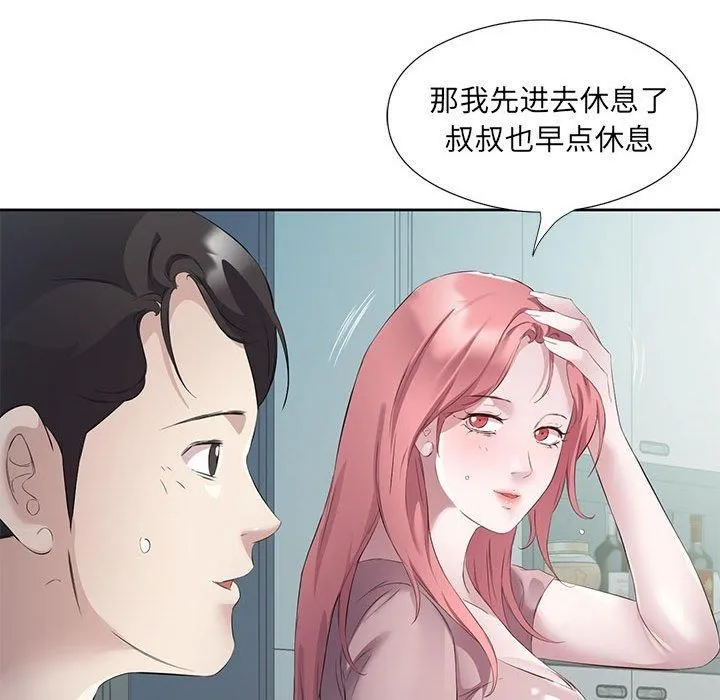 回归单身的继女第3話