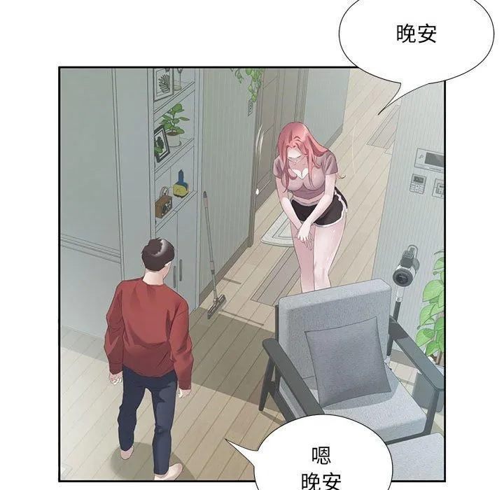回归单身的继女第3話