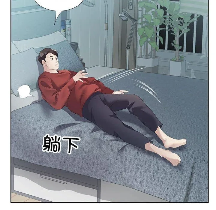 回归单身的继女-第3话 - 图片 112