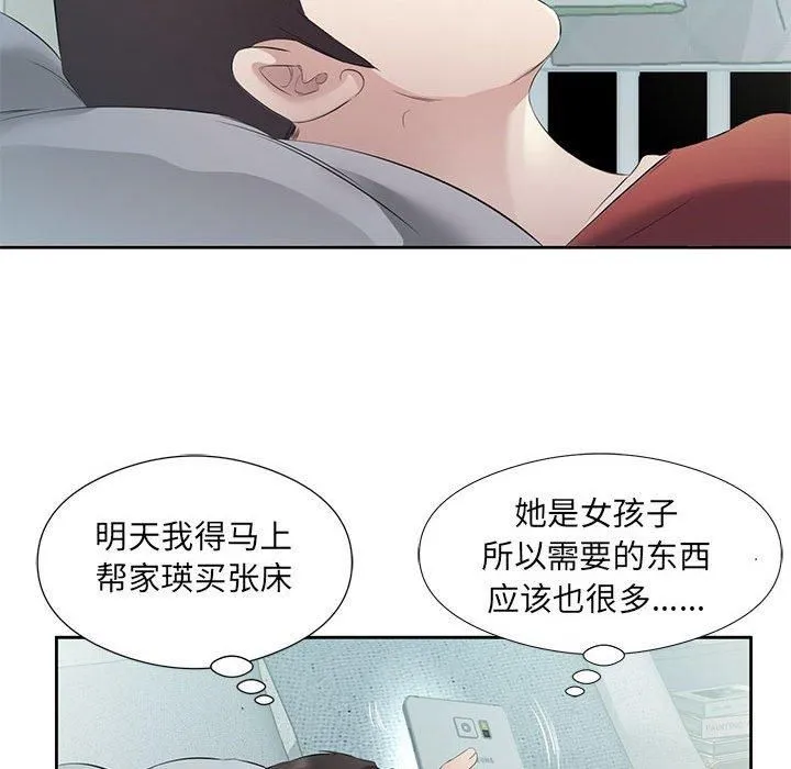 回归单身的继女-第3话 - 图片 114